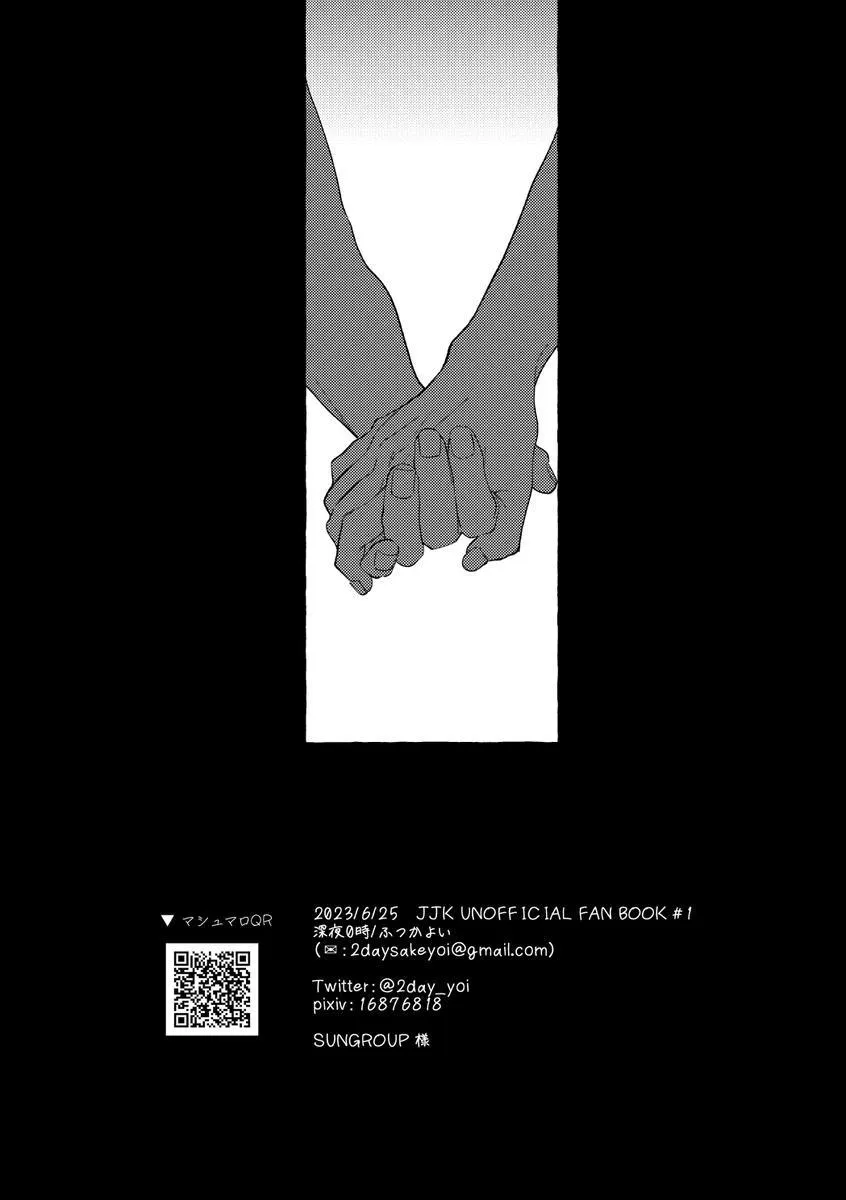 Euphoria – Jujutsu Kaisen dj - Chapter 13 Page 38