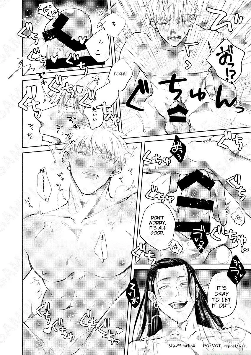 Euphoria – Jujutsu Kaisen dj - Chapter 14 Page 19