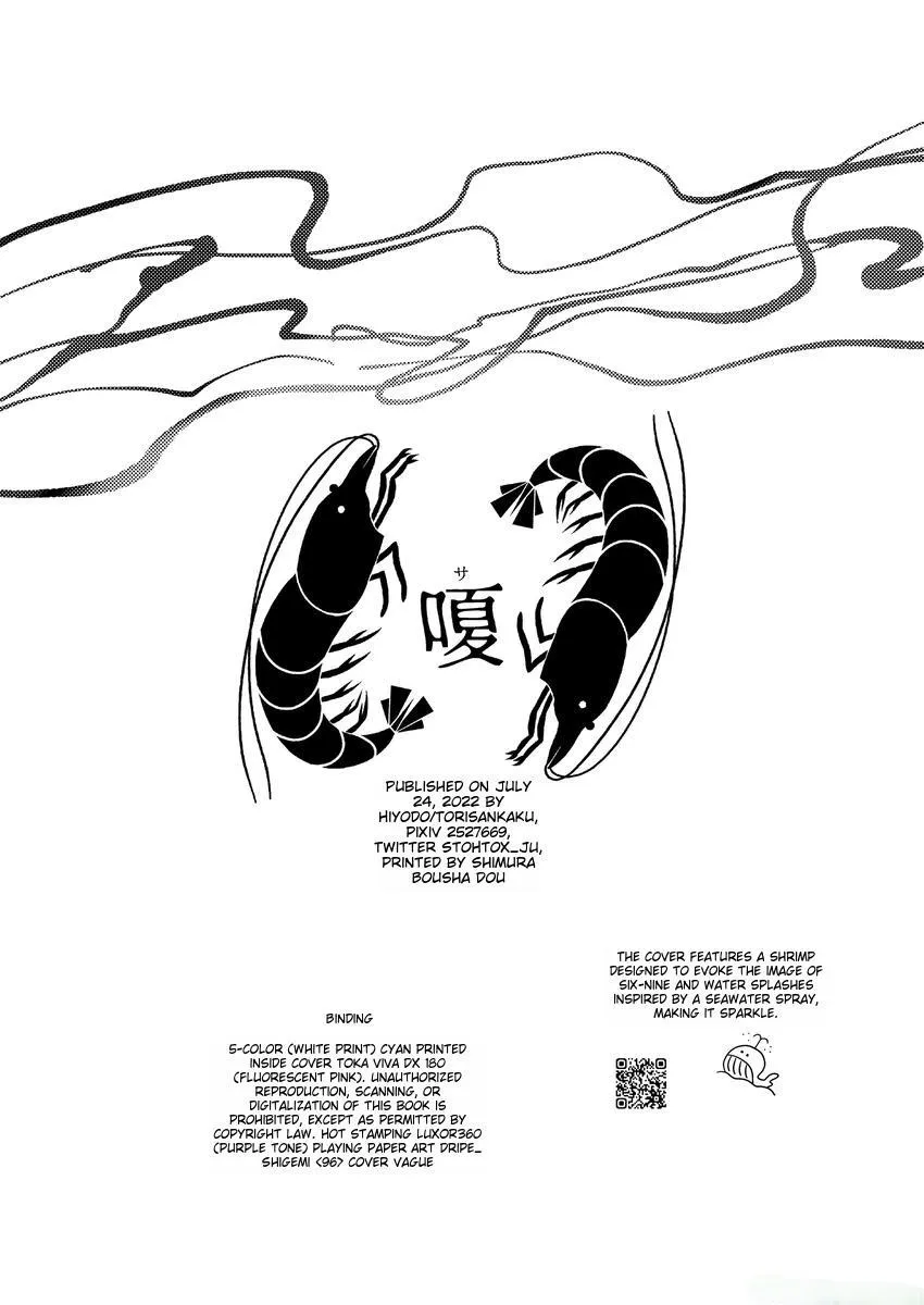 Euphoria – Jujutsu Kaisen dj - Chapter 14 Page 37