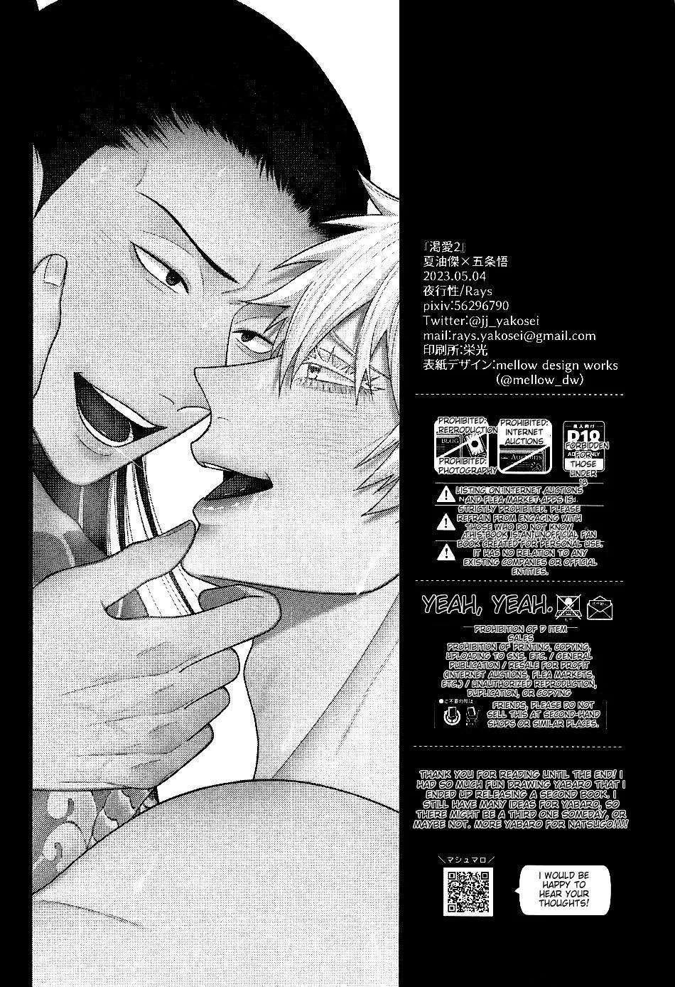 Euphoria – Jujutsu Kaisen dj - Chapter 15 Page 40