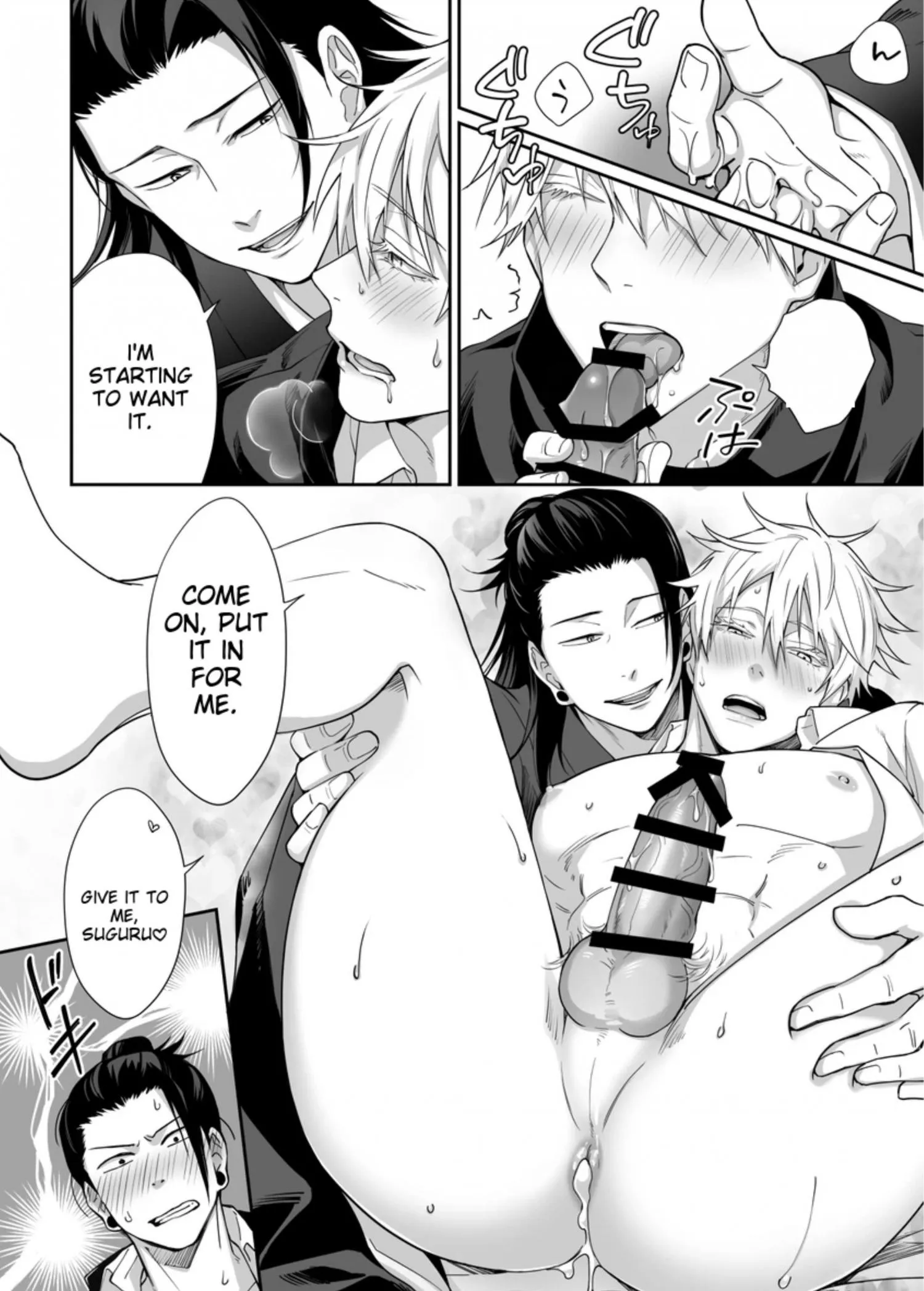 Euphoria – Jujutsu Kaisen dj - Chapter 16 Page 8