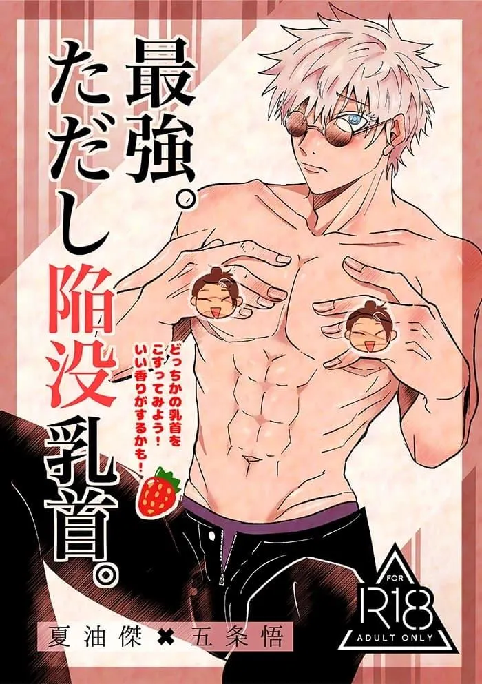 Euphoria – Jujutsu Kaisen dj - Chapter 17 Page 1