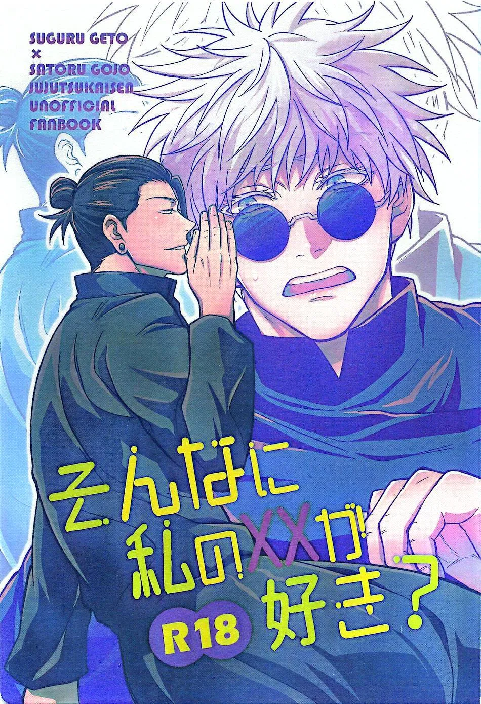 Euphoria – Jujutsu Kaisen dj - Chapter 18 Page 1