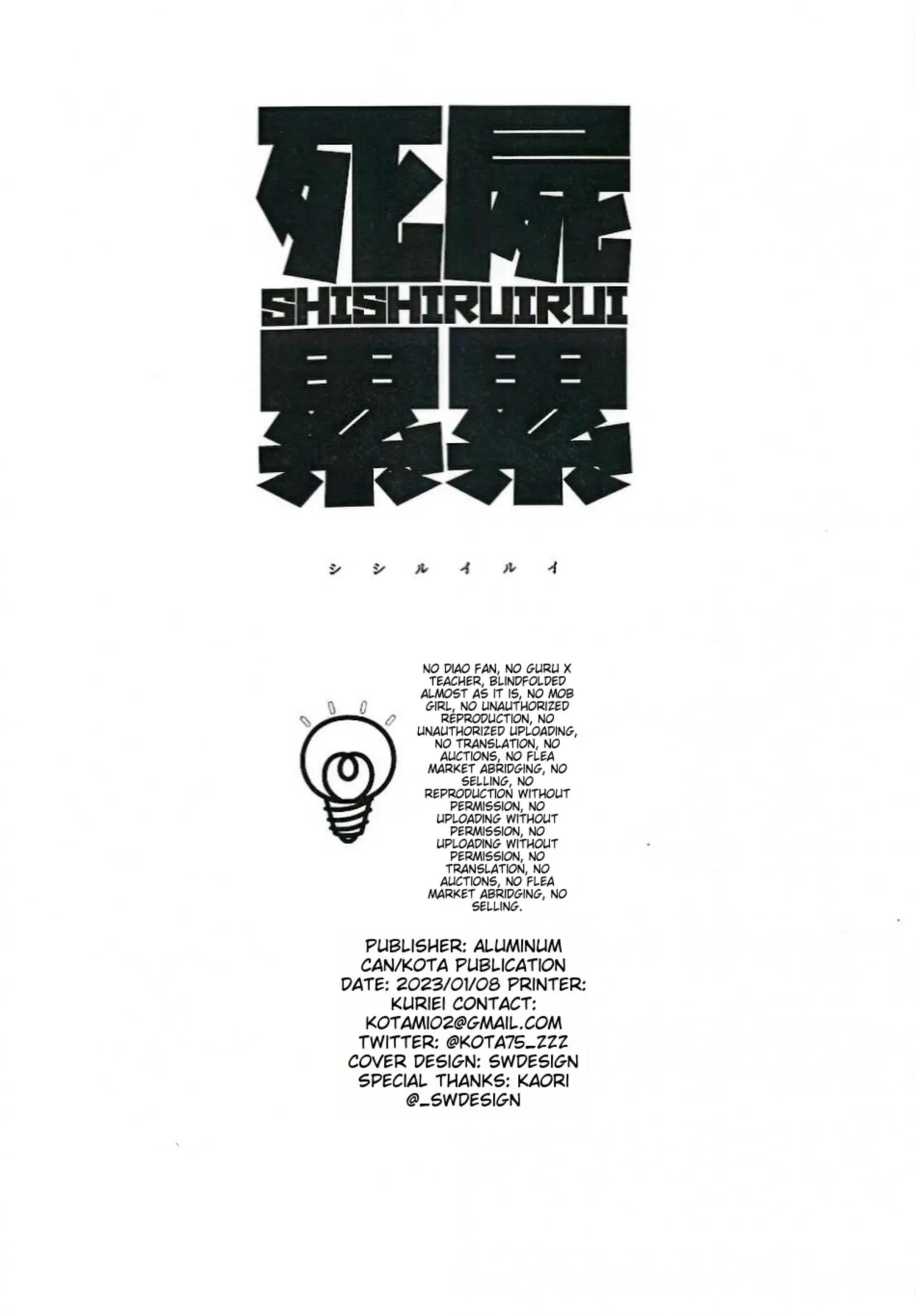 Euphoria – Jujutsu Kaisen dj - Chapter 19 Page 2