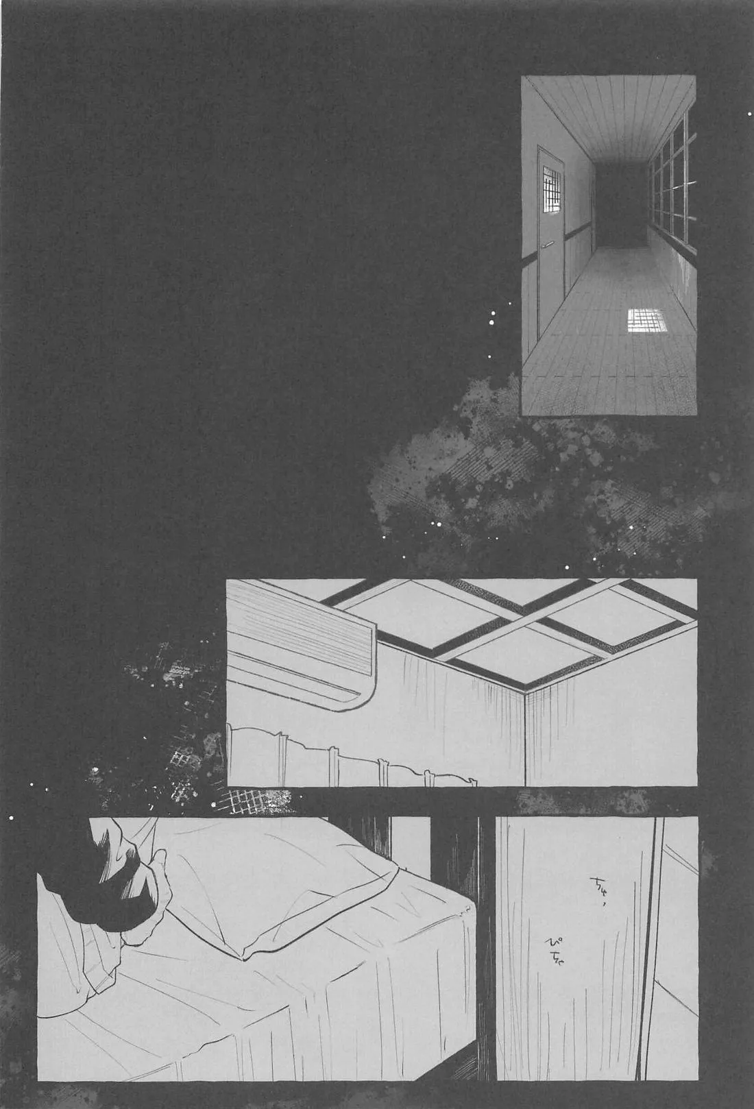 Euphoria – Jujutsu Kaisen dj - Chapter 2 Page 3