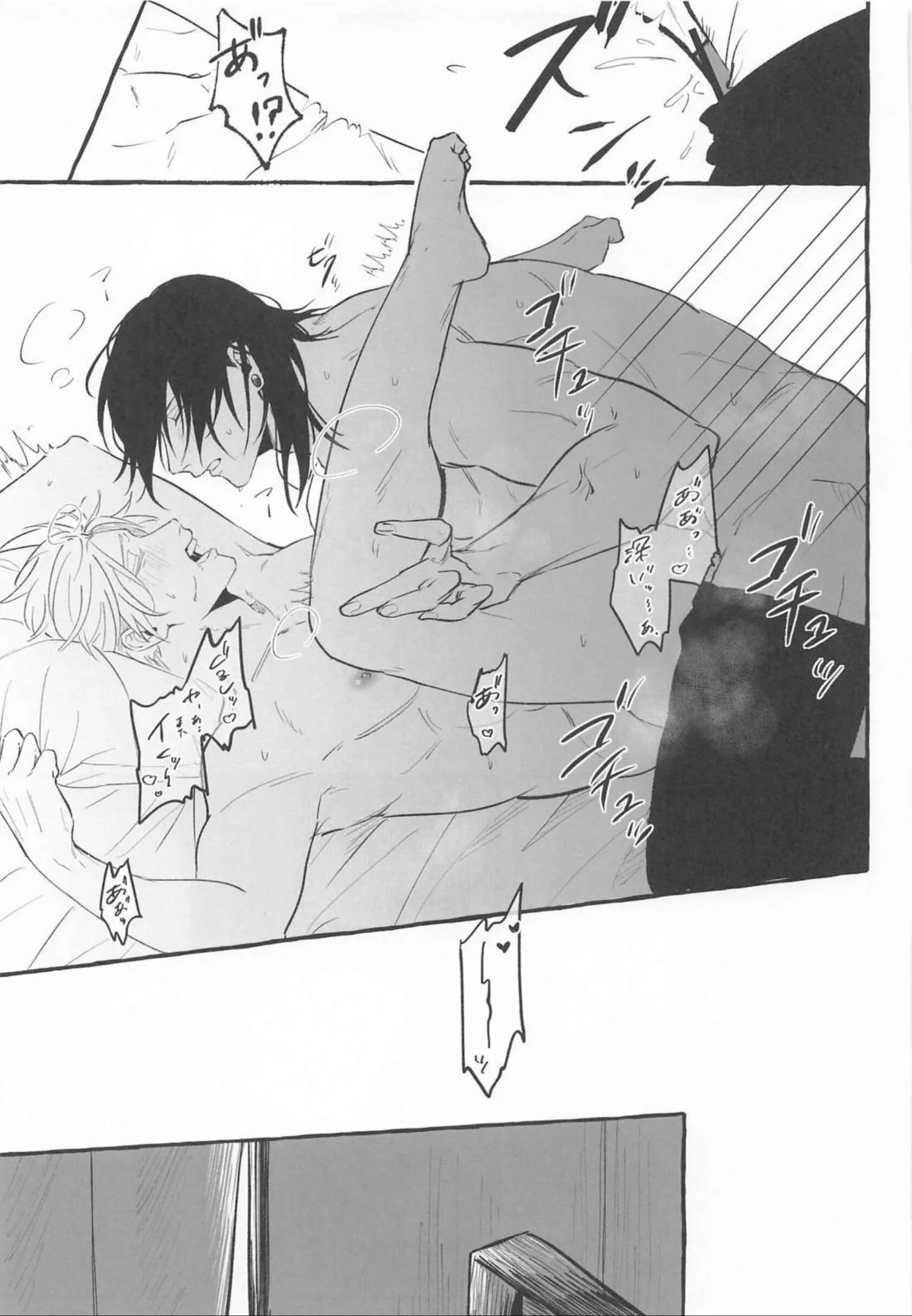 Euphoria – Jujutsu Kaisen dj - Chapter 2 Page 34