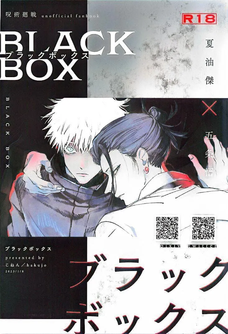 Euphoria – Jujutsu Kaisen dj - Chapter 20 Page 38