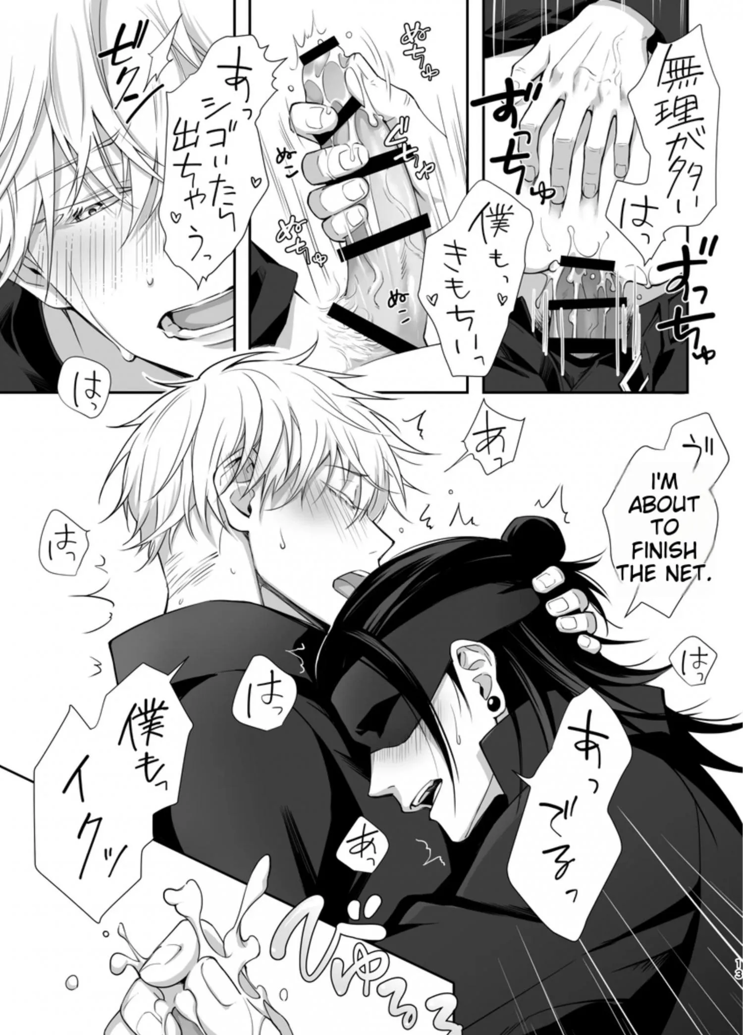 Euphoria – Jujutsu Kaisen dj - Chapter 22 Page 9