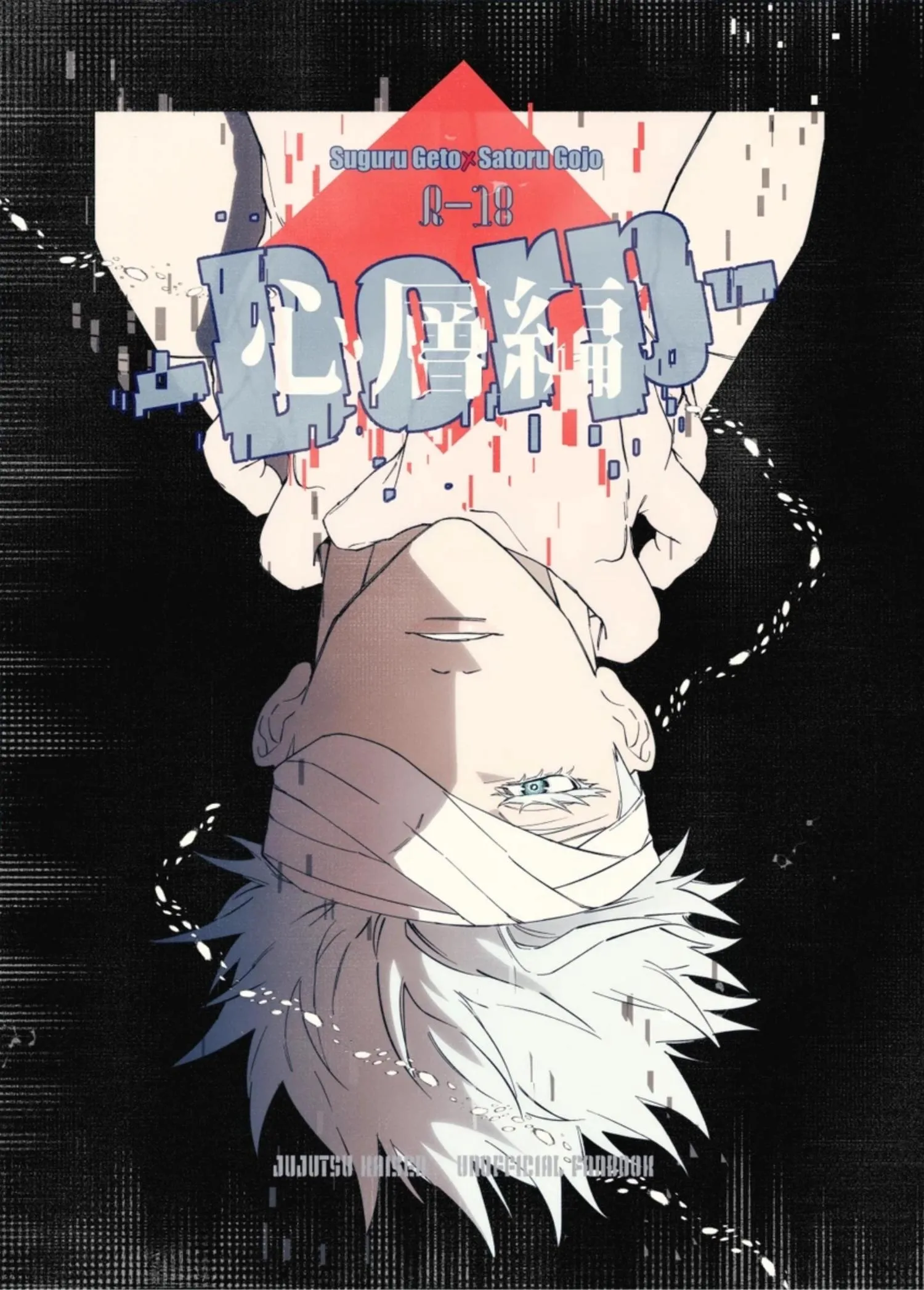 Euphoria – Jujutsu Kaisen dj - Chapter 23 Page 11