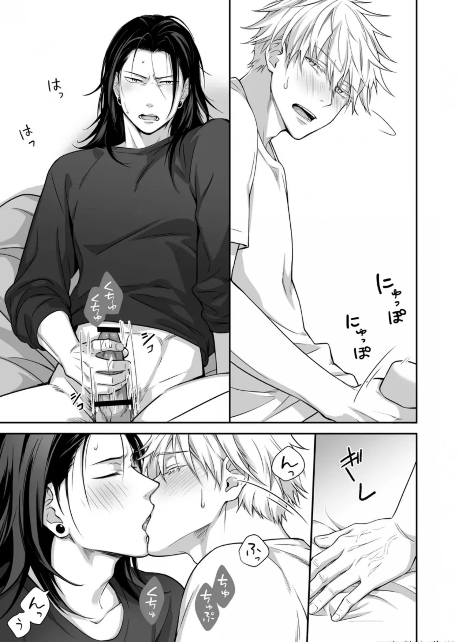 Euphoria – Jujutsu Kaisen dj - Chapter 25 Page 8