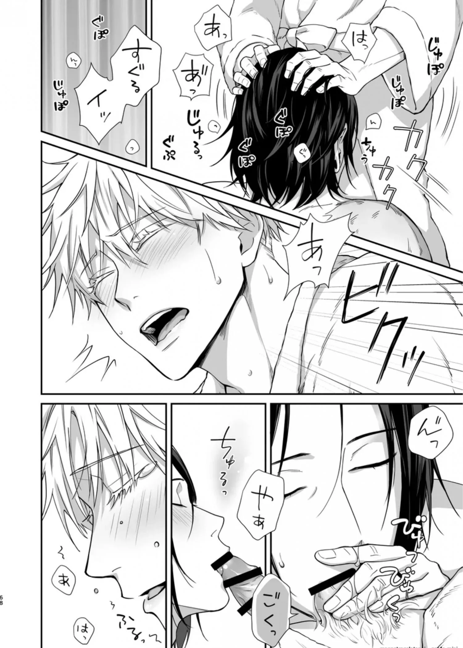 Euphoria – Jujutsu Kaisen dj - Chapter 26 Page 67
