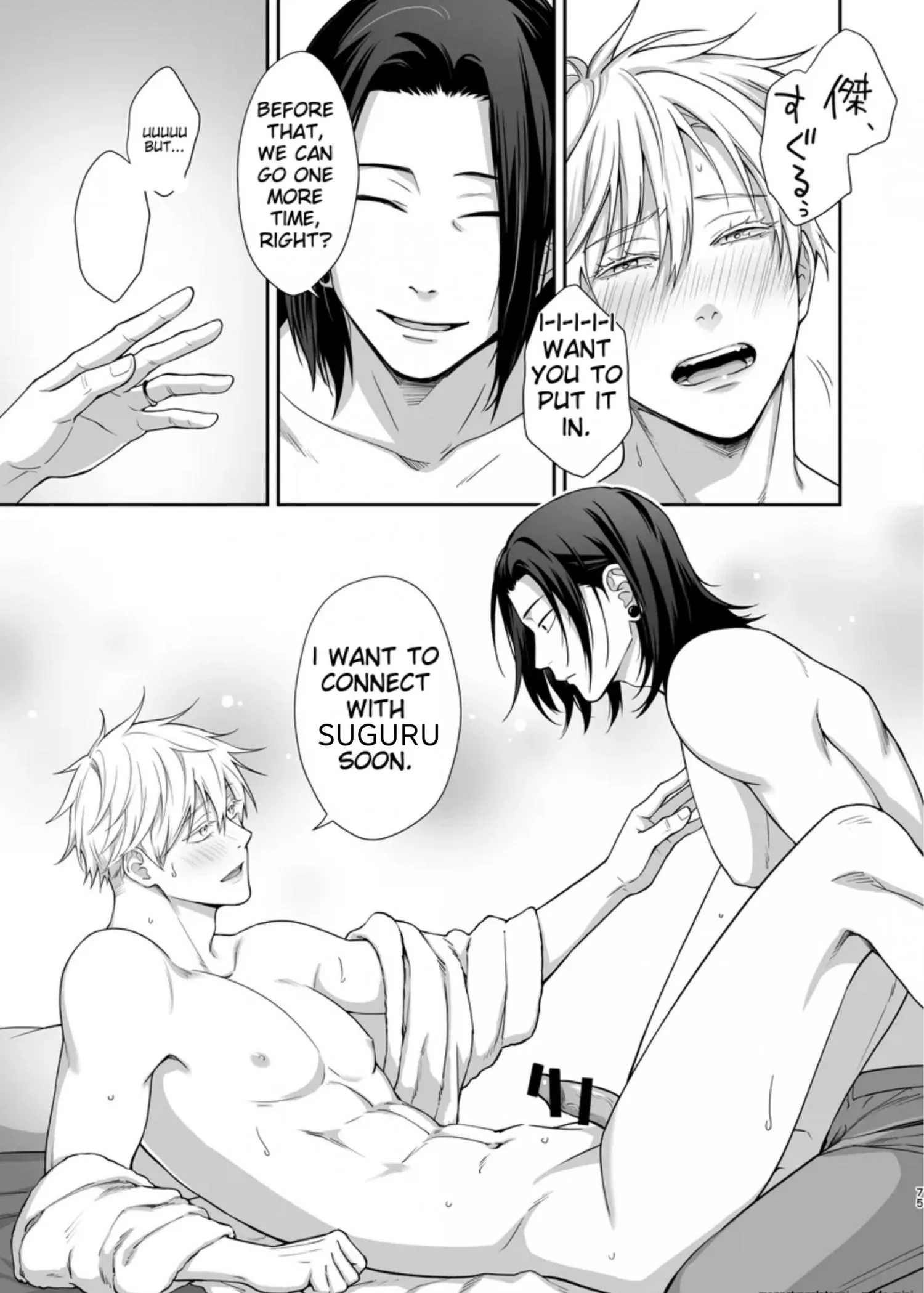 Euphoria – Jujutsu Kaisen dj - Chapter 26 Page 74