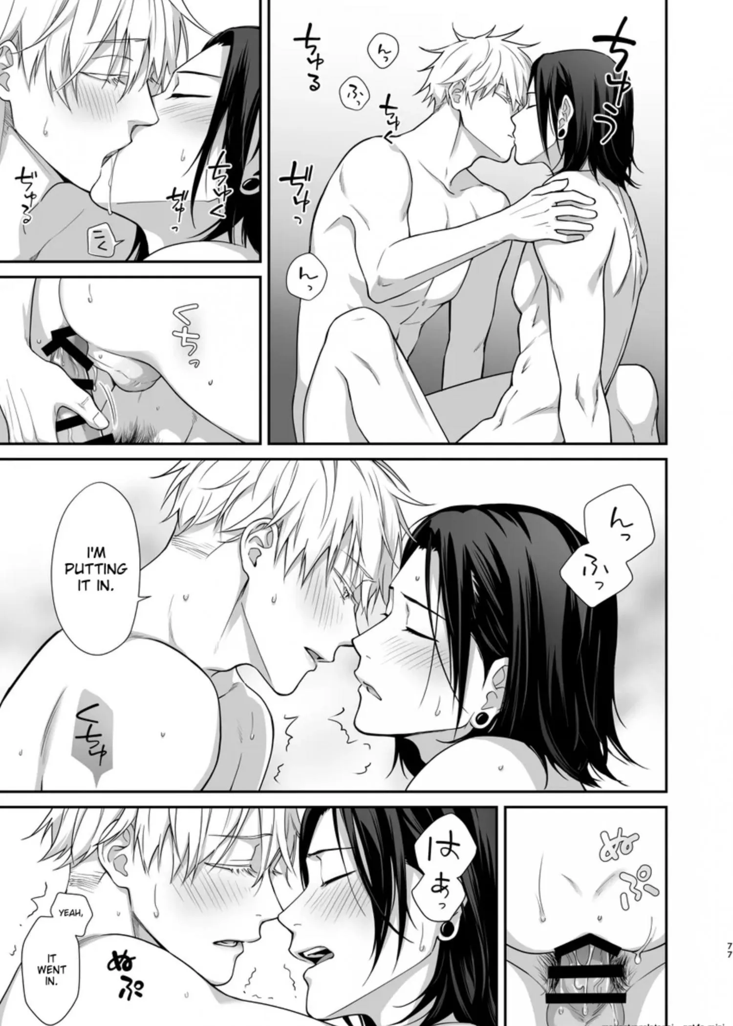 Euphoria – Jujutsu Kaisen dj - Chapter 26 Page 76