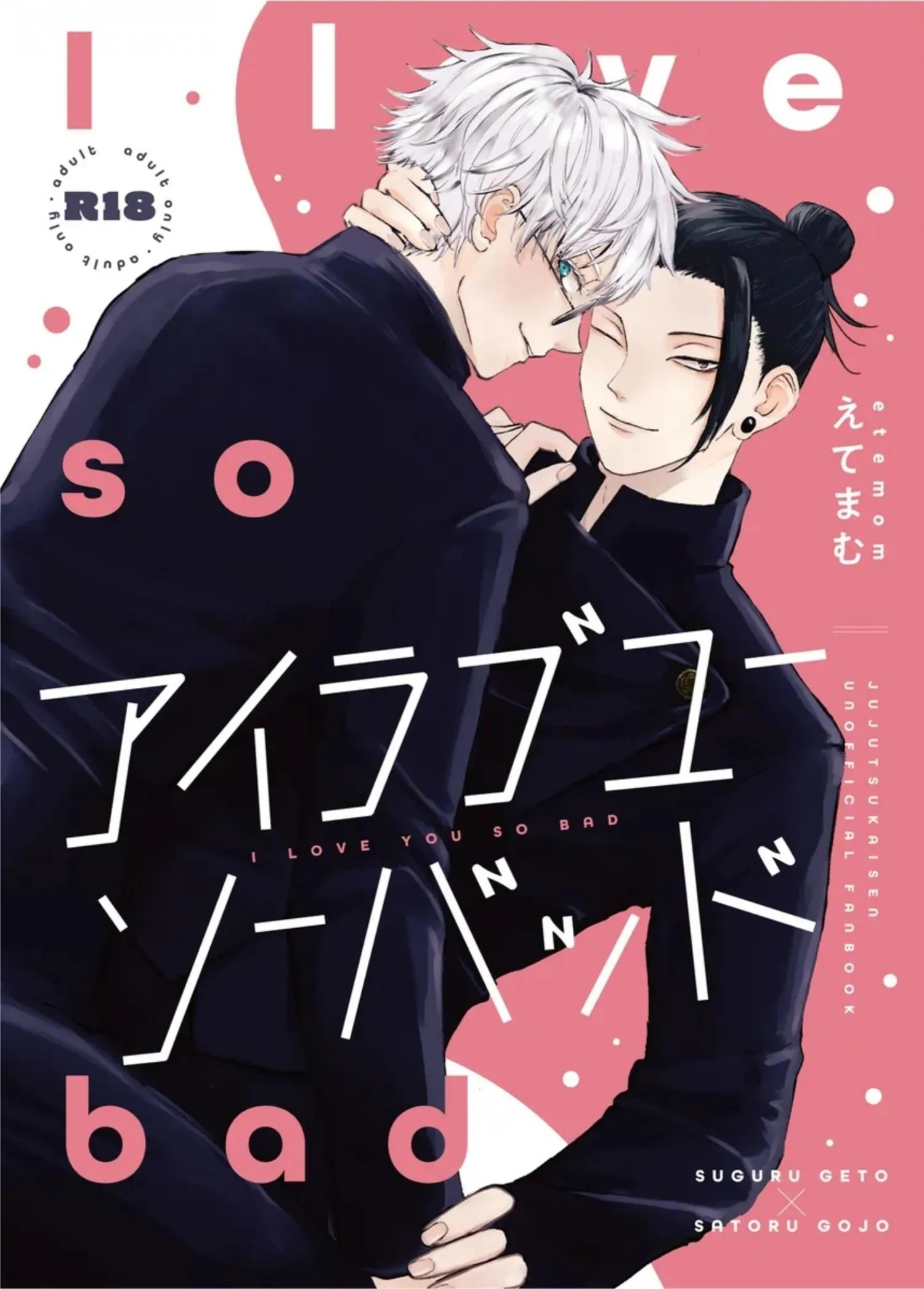 Euphoria – Jujutsu Kaisen dj - Chapter 27 Page 1