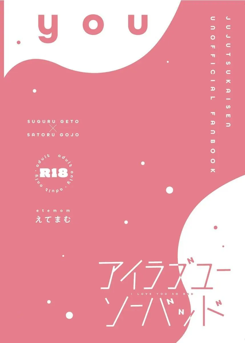 Euphoria – Jujutsu Kaisen dj - Chapter 27 Page 40