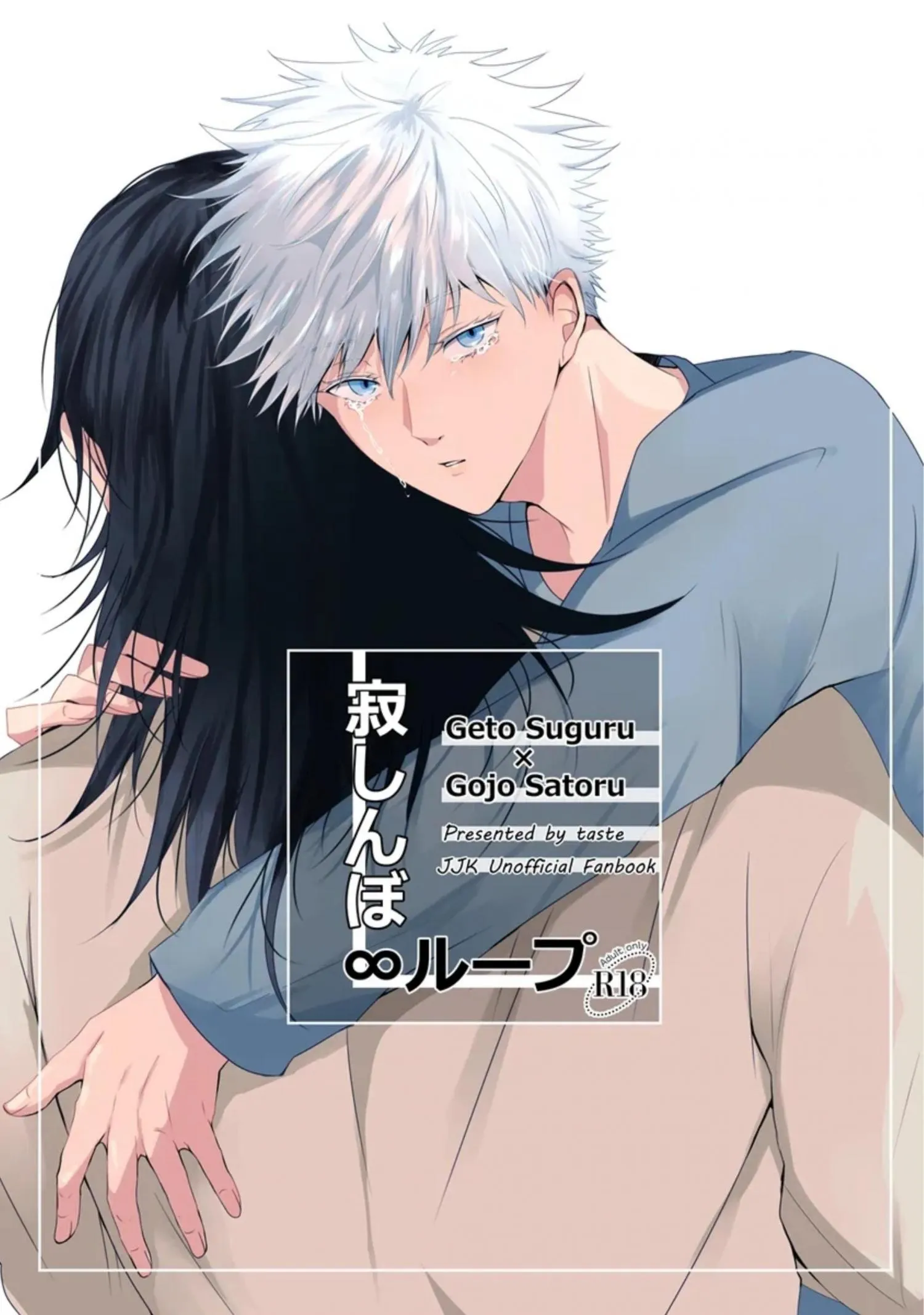Euphoria – Jujutsu Kaisen dj - Chapter 28 Page 1