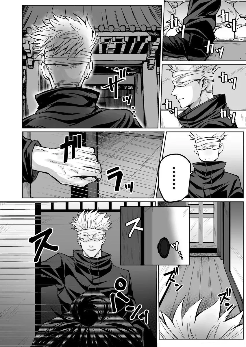 Euphoria – Jujutsu Kaisen dj - Chapter 32 Page 2
