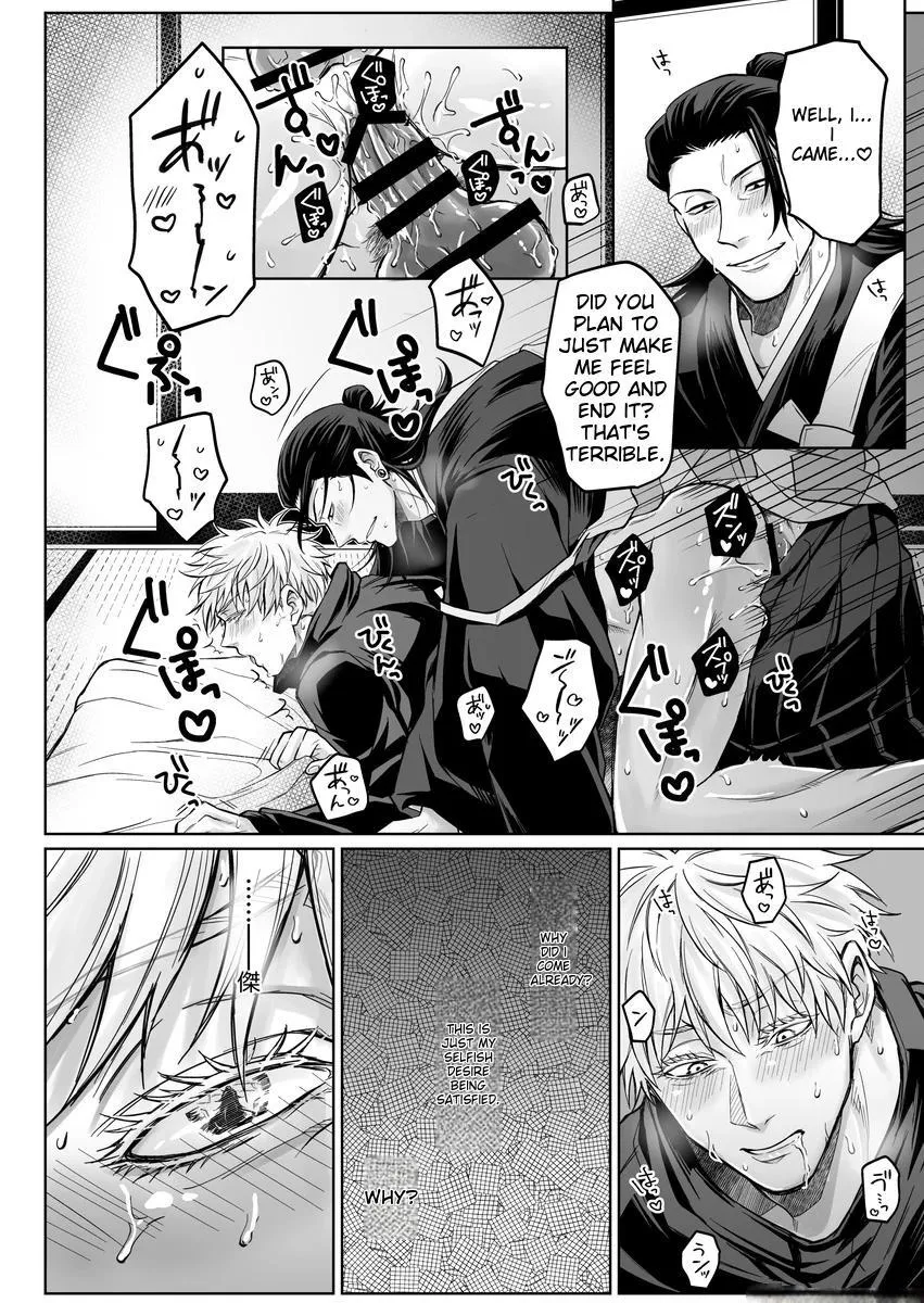 Euphoria – Jujutsu Kaisen dj - Chapter 32 Page 14