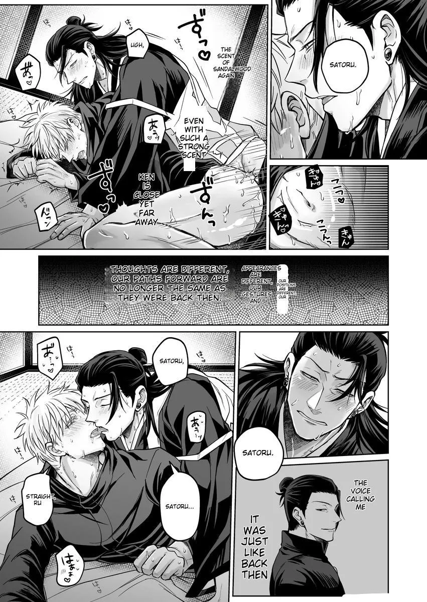 Euphoria – Jujutsu Kaisen dj - Chapter 32 Page 15