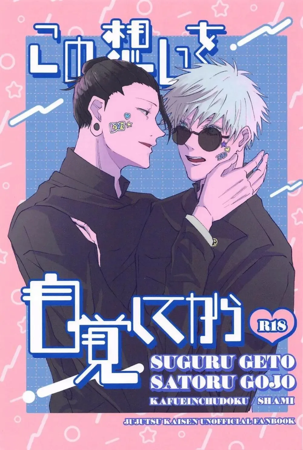Euphoria – Jujutsu Kaisen dj - Chapter 41 Page 1