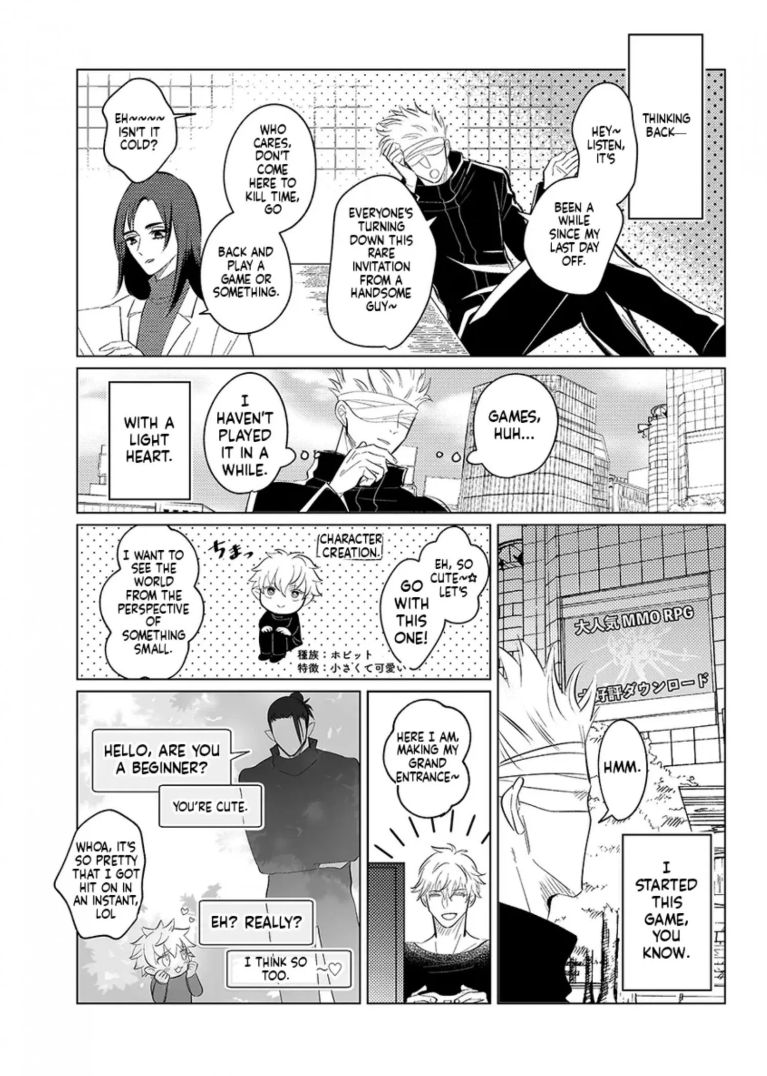 Euphoria – Jujutsu Kaisen dj - Chapter 42 Page 4