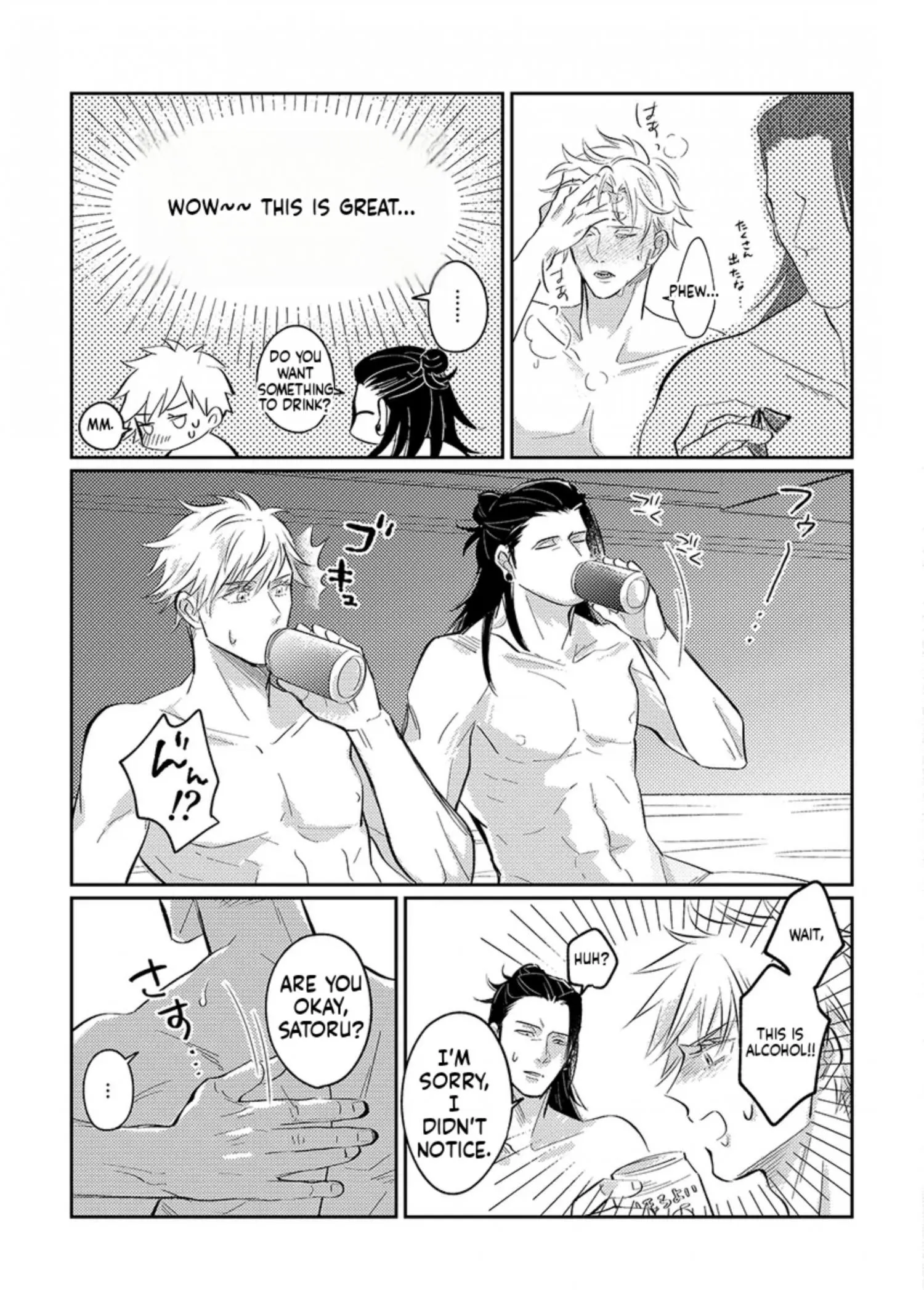 Euphoria – Jujutsu Kaisen dj - Chapter 42 Page 19