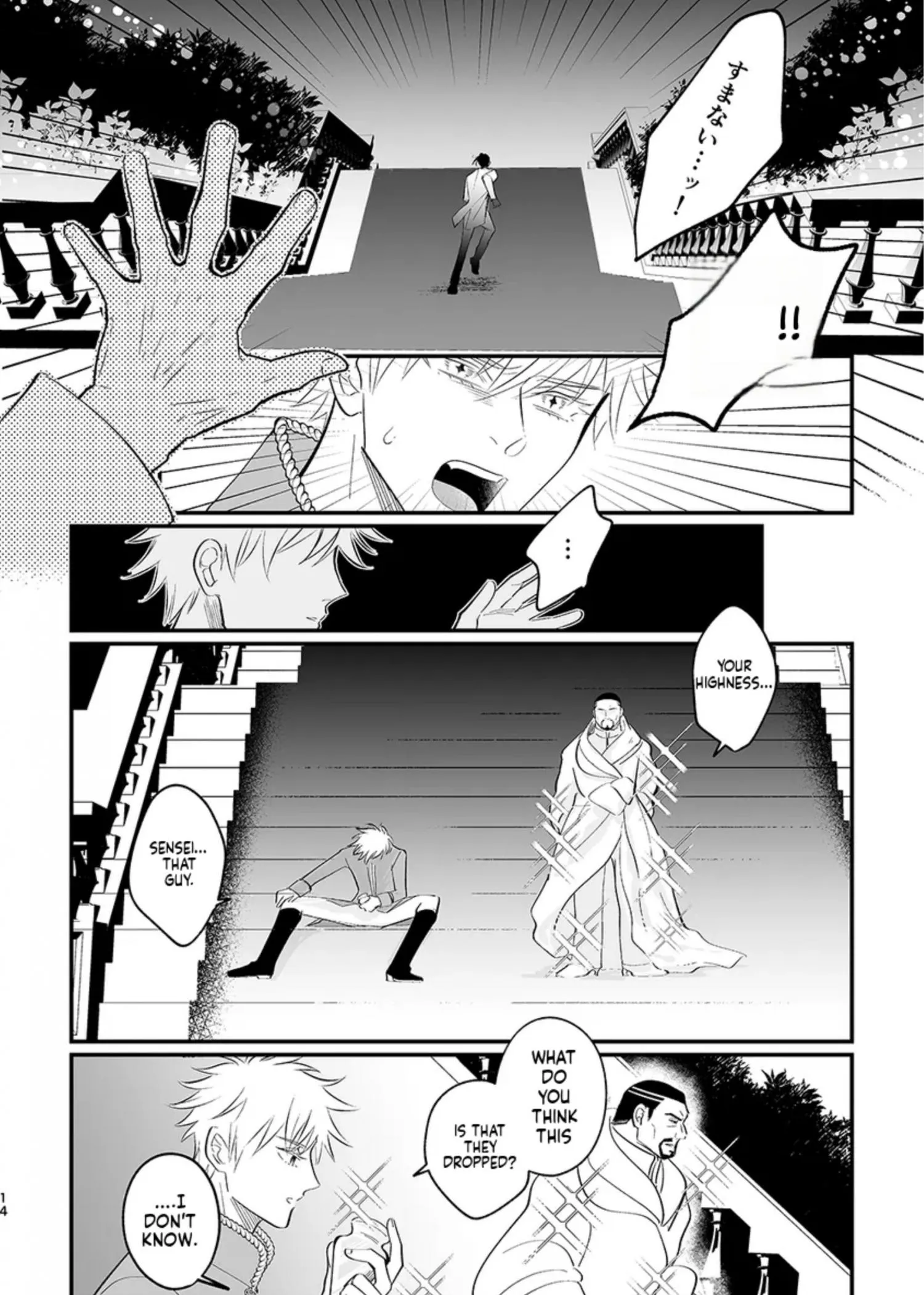 Euphoria – Jujutsu Kaisen dj - Chapter 43 Page 14