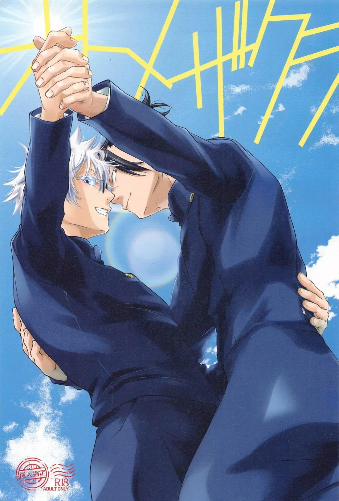 Euphoria – Jujutsu Kaisen dj - Chapter 44 Page 1