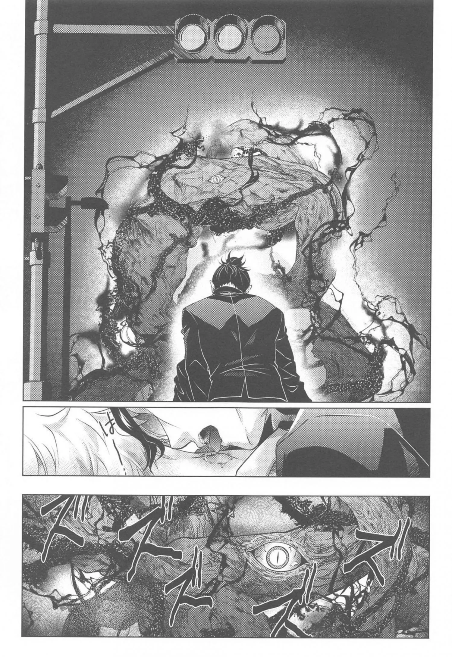 Euphoria – Jujutsu Kaisen dj - Chapter 44 Page 14