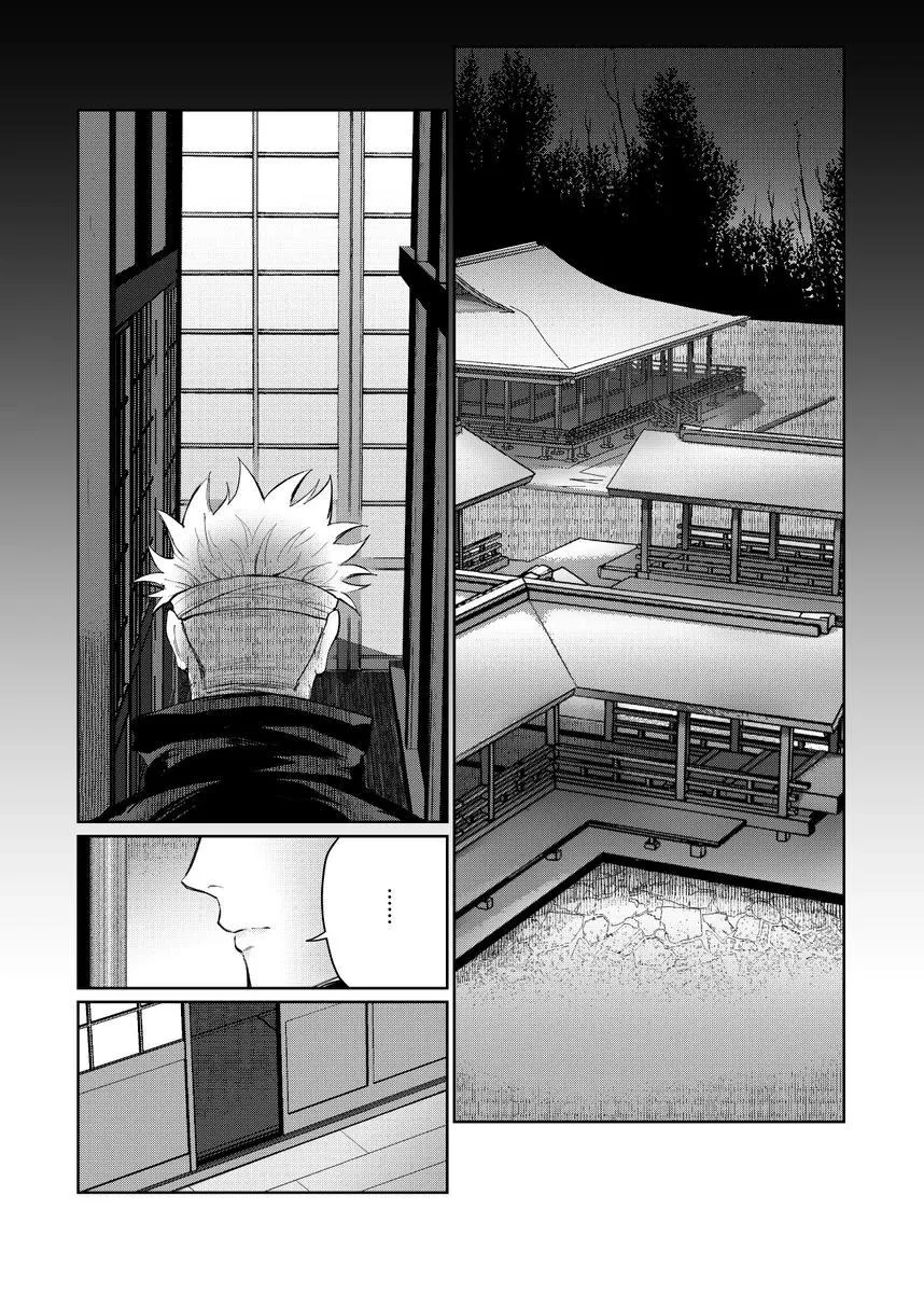 Euphoria – Jujutsu Kaisen dj - Chapter 49 Page 2