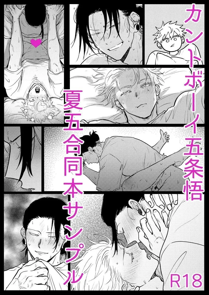 Euphoria – Jujutsu Kaisen dj - Chapter 50 Page 1