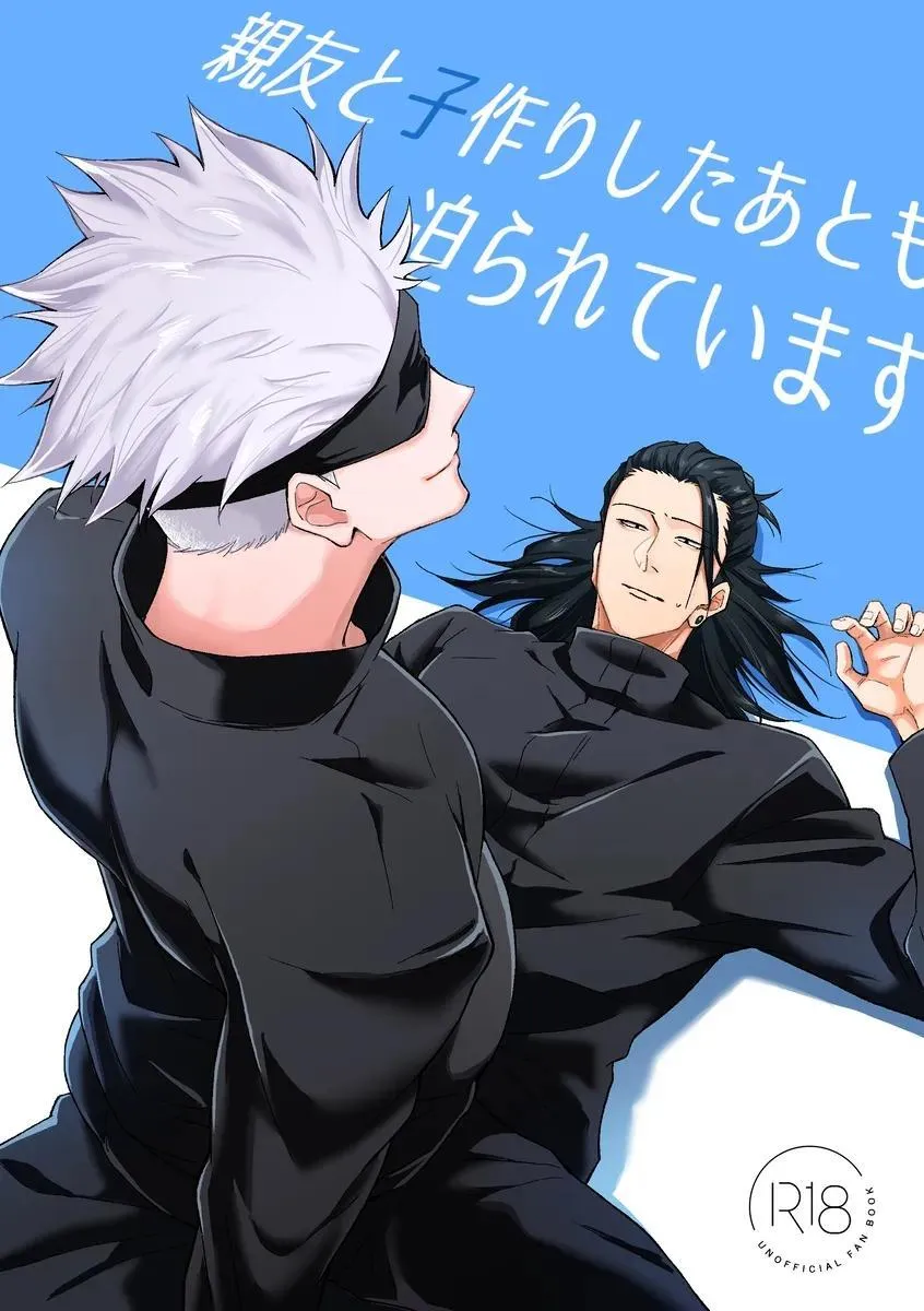 Euphoria – Jujutsu Kaisen dj - Chapter 51 Page 10