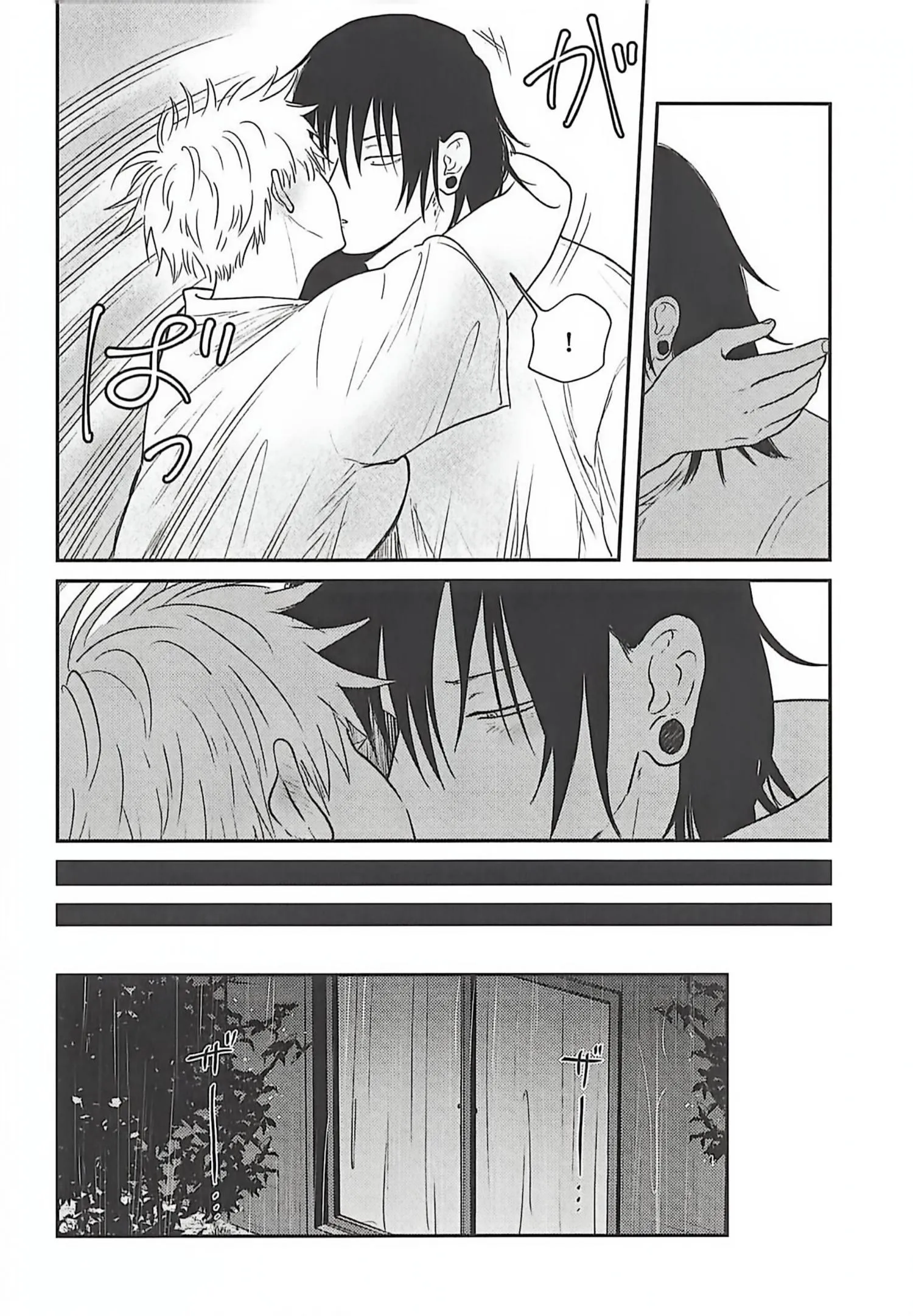 Euphoria – Jujutsu Kaisen dj - Chapter 55 Page 26