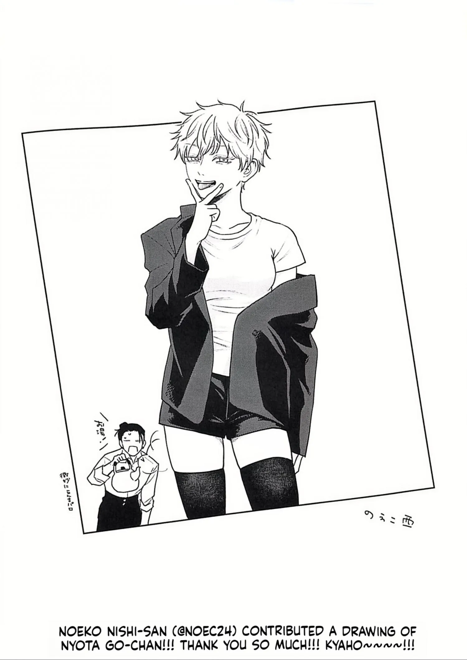 Euphoria – Jujutsu Kaisen dj - Chapter 55 Page 42