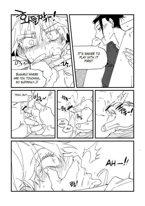 Euphoria – Jujutsu Kaisen dj - Chapter 57 Page 16