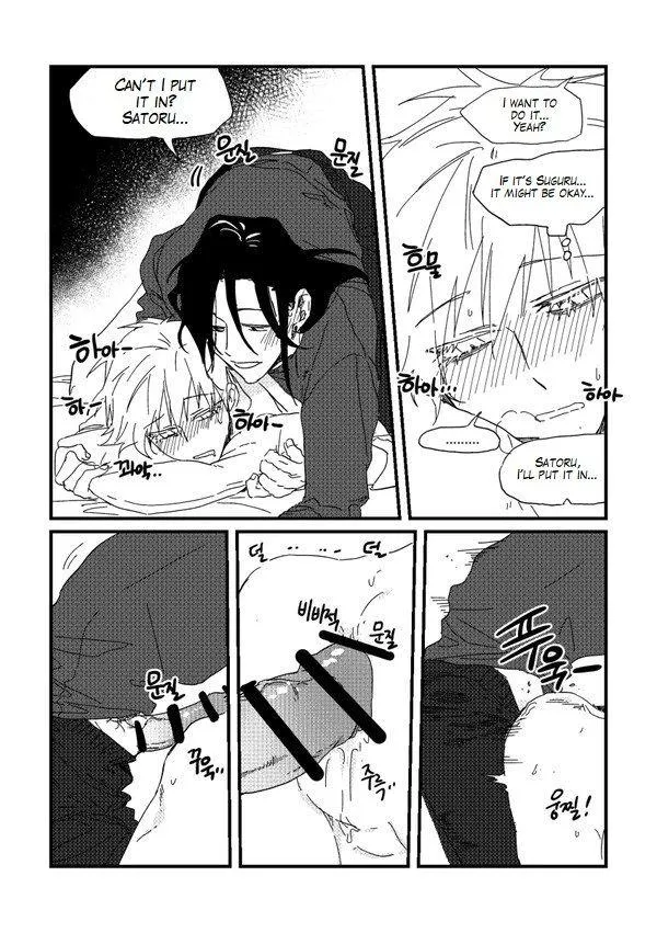 Euphoria – Jujutsu Kaisen dj - Chapter 57 Page 24