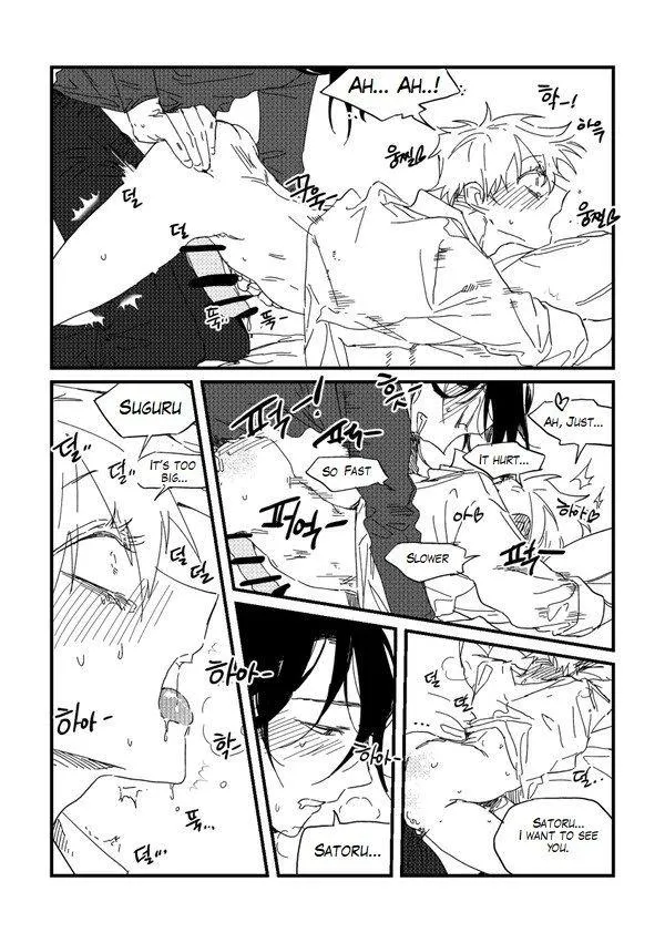 Euphoria – Jujutsu Kaisen dj - Chapter 57 Page 25