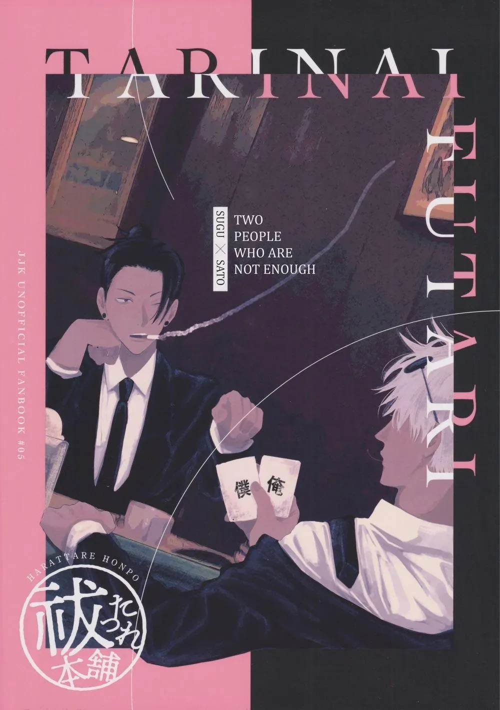 Euphoria – Jujutsu Kaisen dj - Chapter 59 Page 1