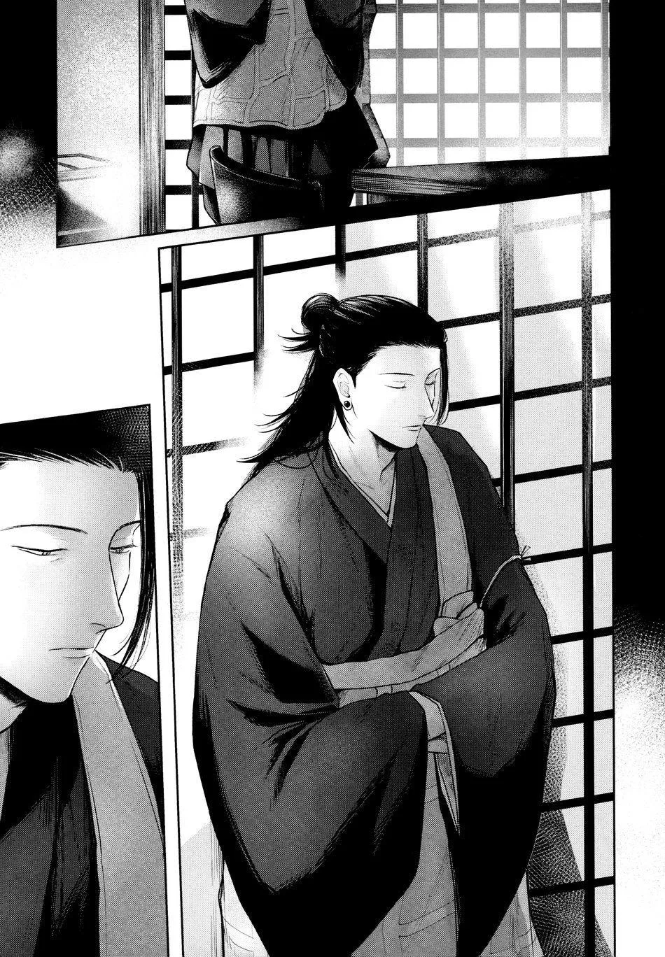 Euphoria – Jujutsu Kaisen dj - Chapter 6 Page 6