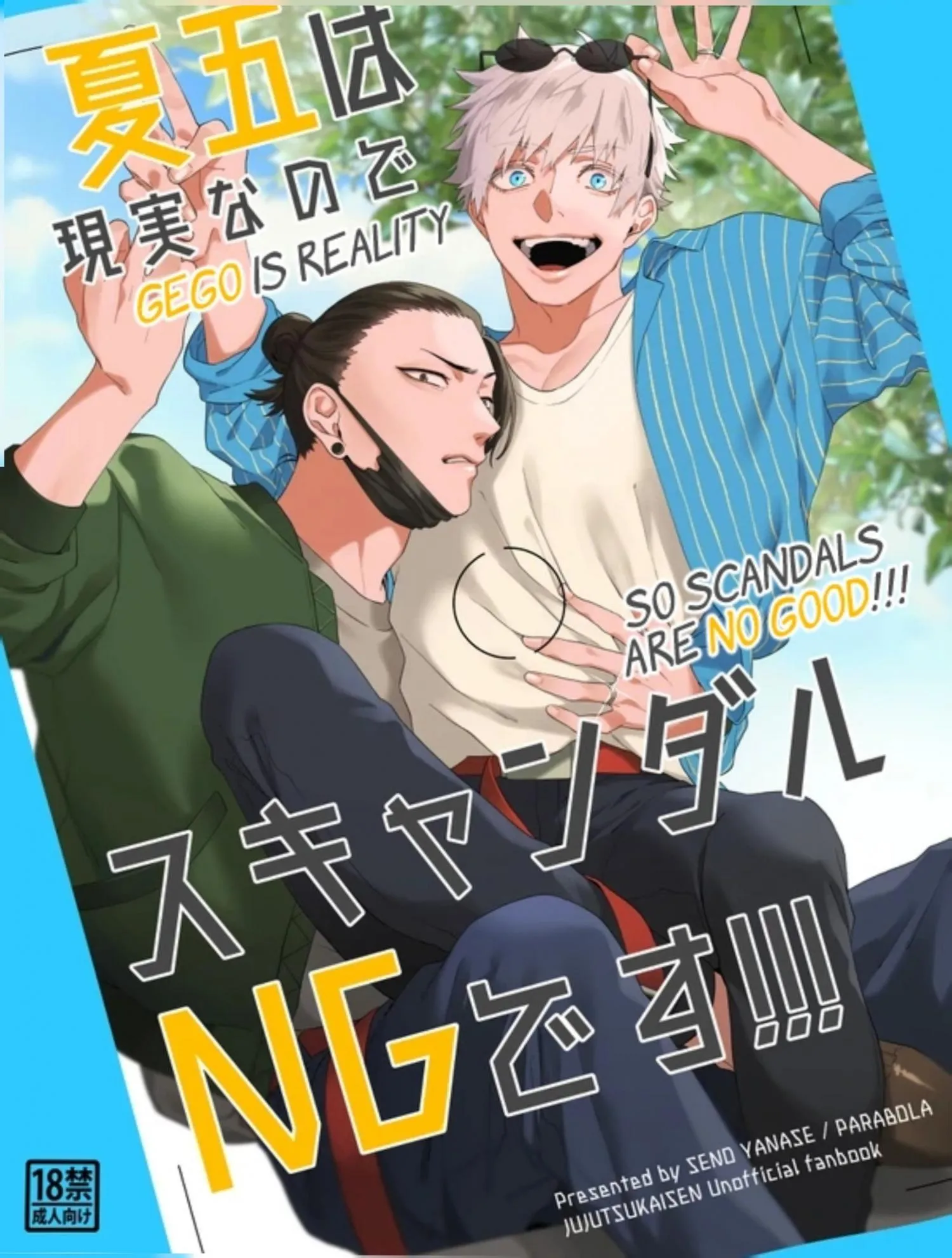Euphoria – Jujutsu Kaisen dj - Chapter 60 Page 1