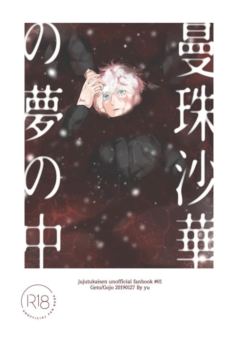 Euphoria – Jujutsu Kaisen dj - Chapter 64 Page 1