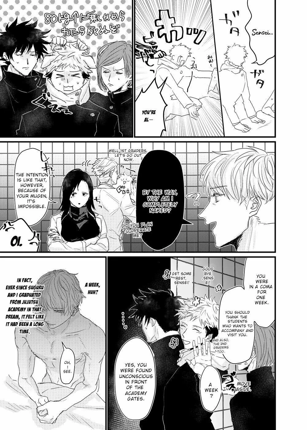 Euphoria – Jujutsu Kaisen dj - Chapter 64 Page 32
