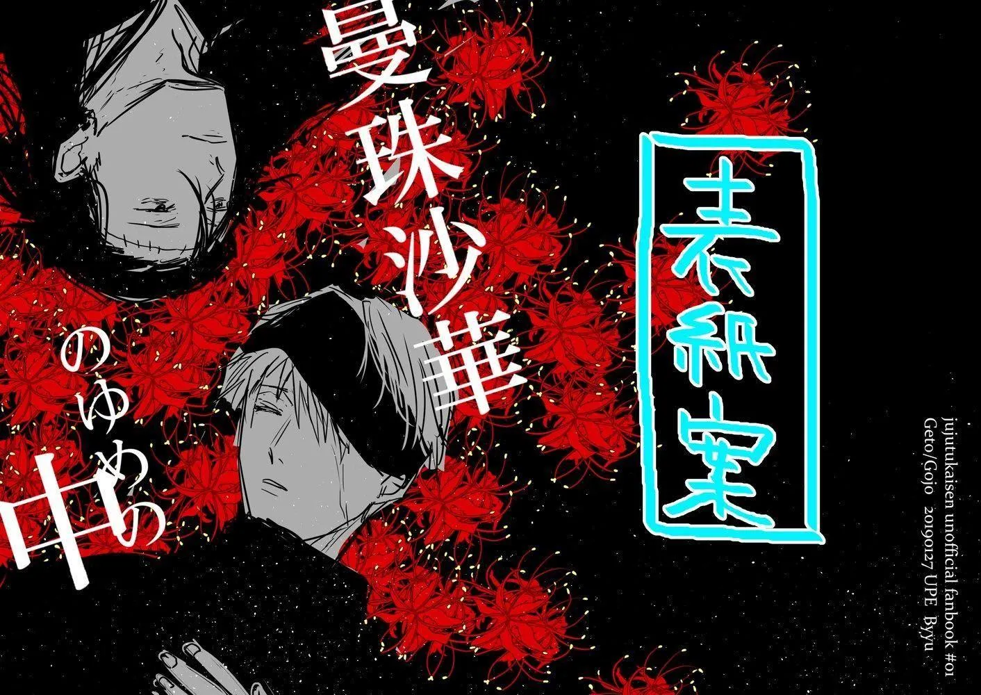 Euphoria – Jujutsu Kaisen dj - Chapter 64 Page 41