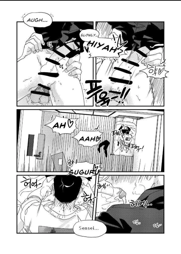 Euphoria – Jujutsu Kaisen dj - Chapter 67 Page 38