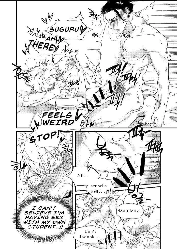 Euphoria – Jujutsu Kaisen dj - Chapter 67 Page 41