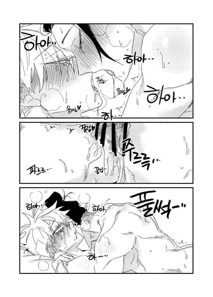 Euphoria – Jujutsu Kaisen dj - Chapter 67 Page 50