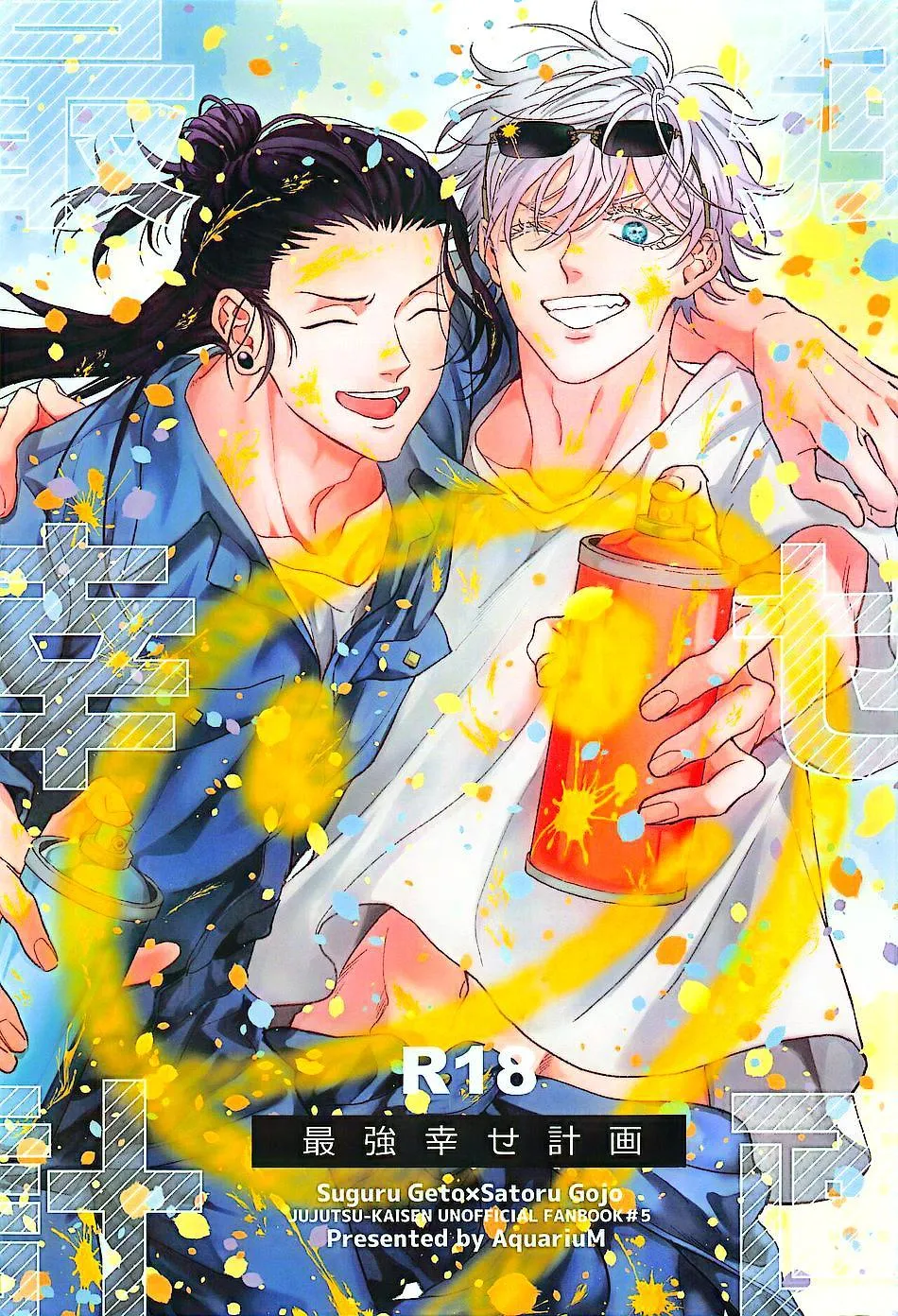 Euphoria – Jujutsu Kaisen dj - Chapter 7 Page 1