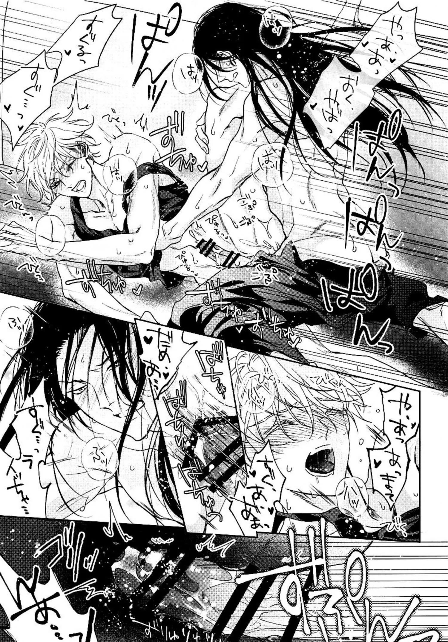 Euphoria – Jujutsu Kaisen dj - Chapter 7 Page 41