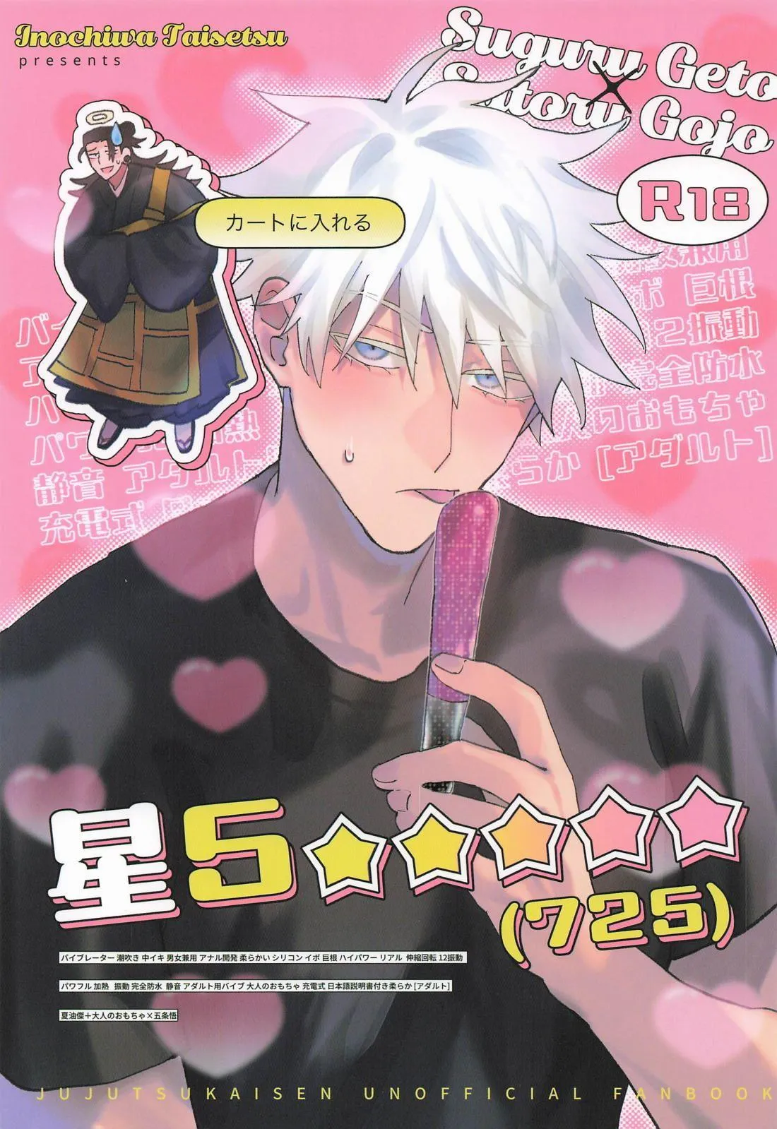 Euphoria – Jujutsu Kaisen dj - Chapter 70 Page 1