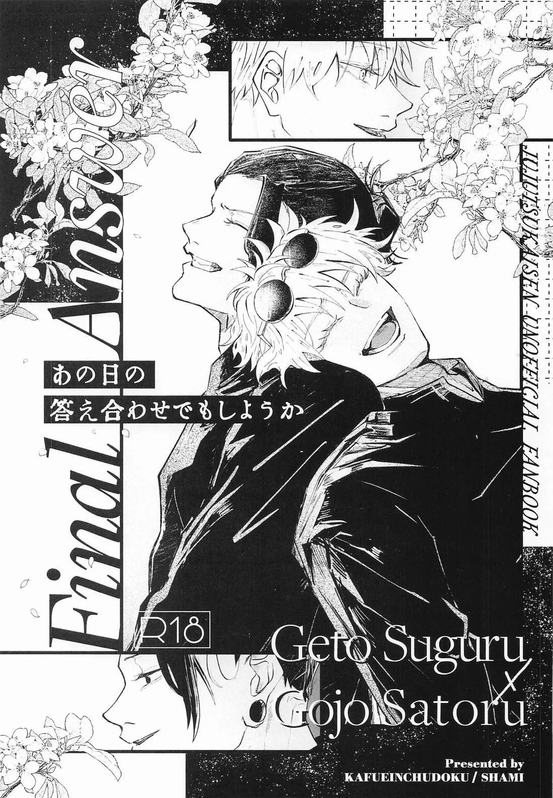 Euphoria – Jujutsu Kaisen dj - Chapter 71 Page 1